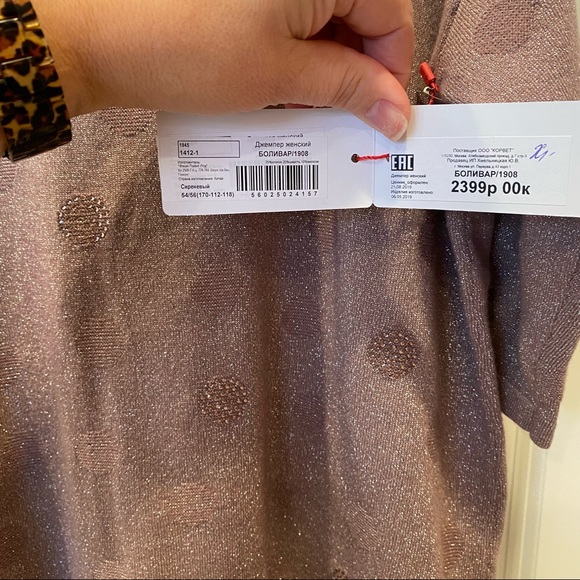 NWT Wool Street Shimmer Sweater - Picture 9 of 9